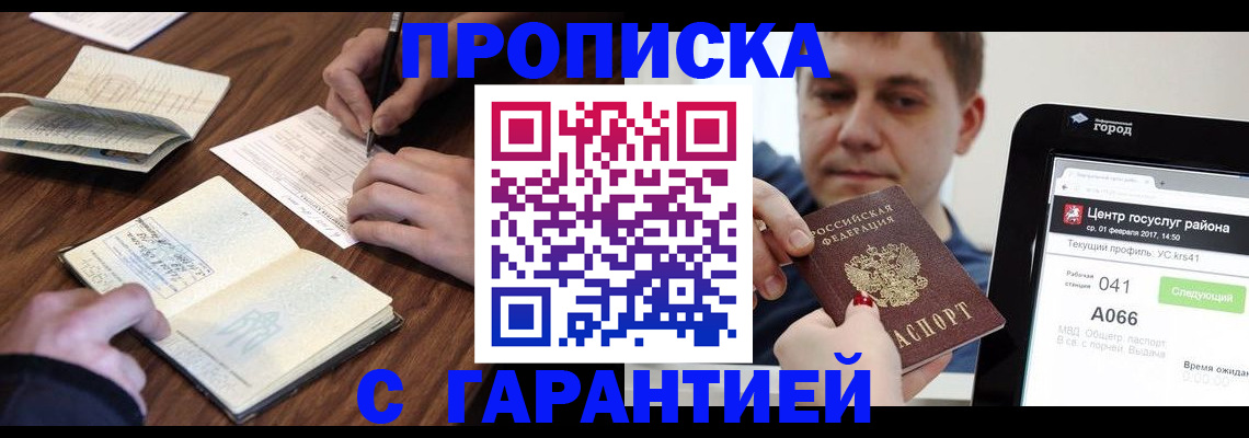 прописка для школы в Питкяранте