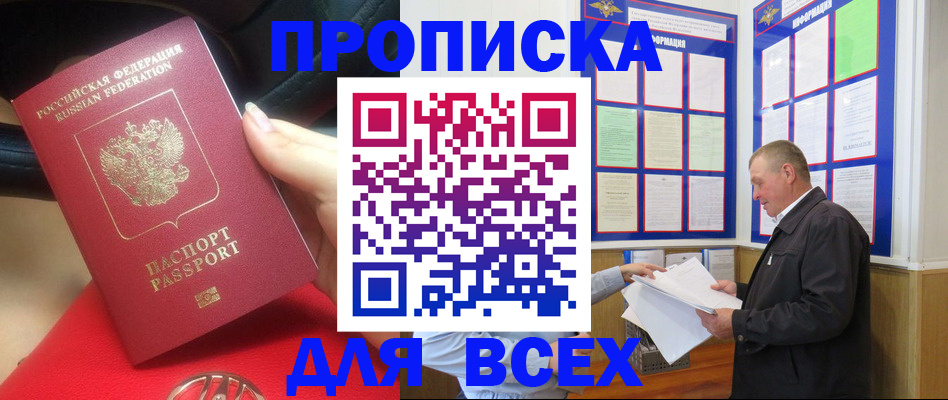 временная регистрация надежно в Питкяранте