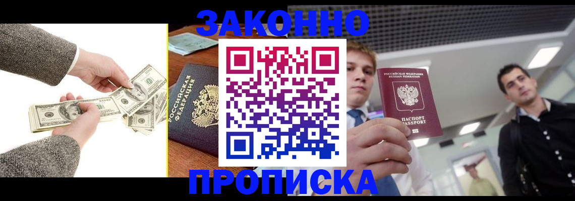 прописка иностранных граждан в Питкяранте