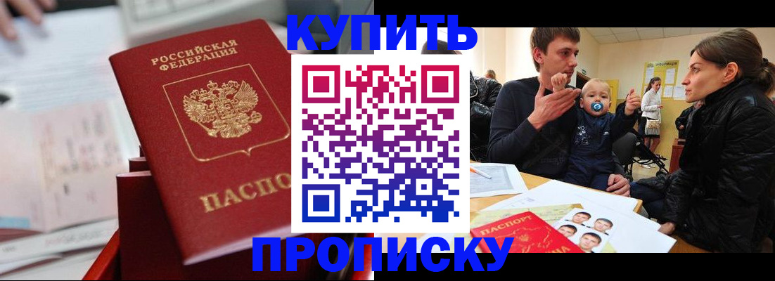 прописка штамп в Питкяранте