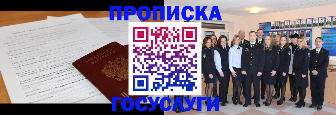 купить прописку в Питкяранте